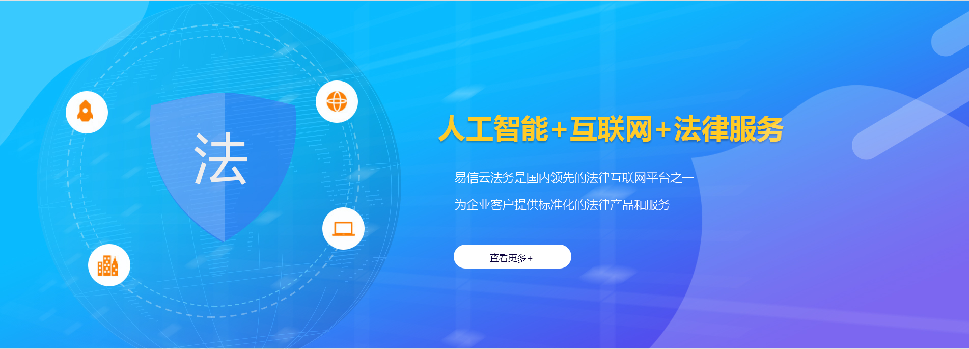 晋宁律师在线咨询